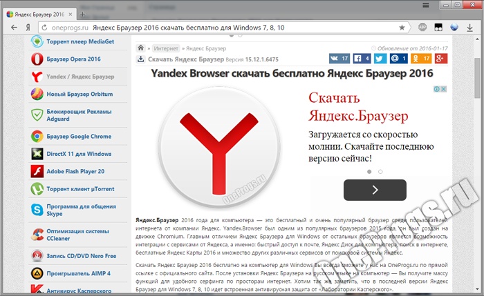 Yandex_Browser_scr