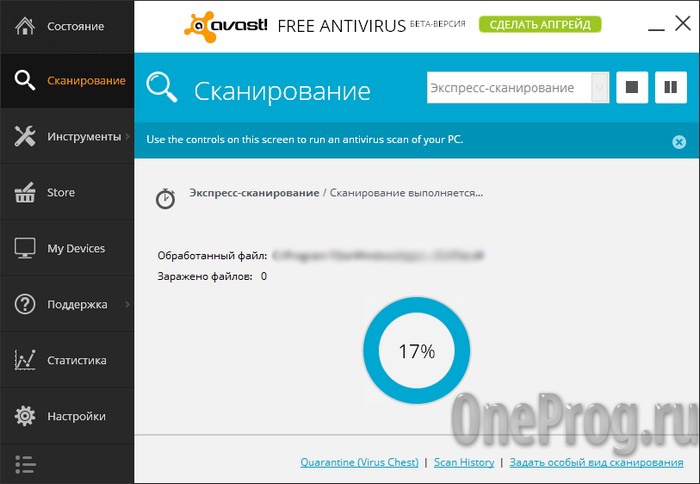 avast_free_OneProg.ru