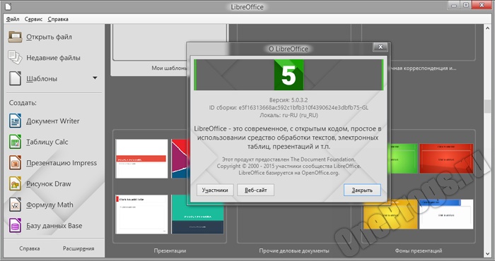 LibreOffice_scr